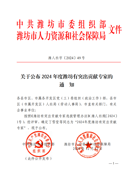 微信圖片_20241218131325.png